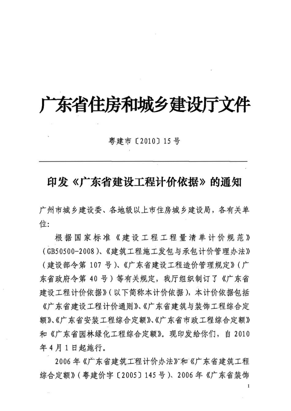 安装5全集下静置设备与工艺金属结构制作安装工程（下）.pdf_第3页