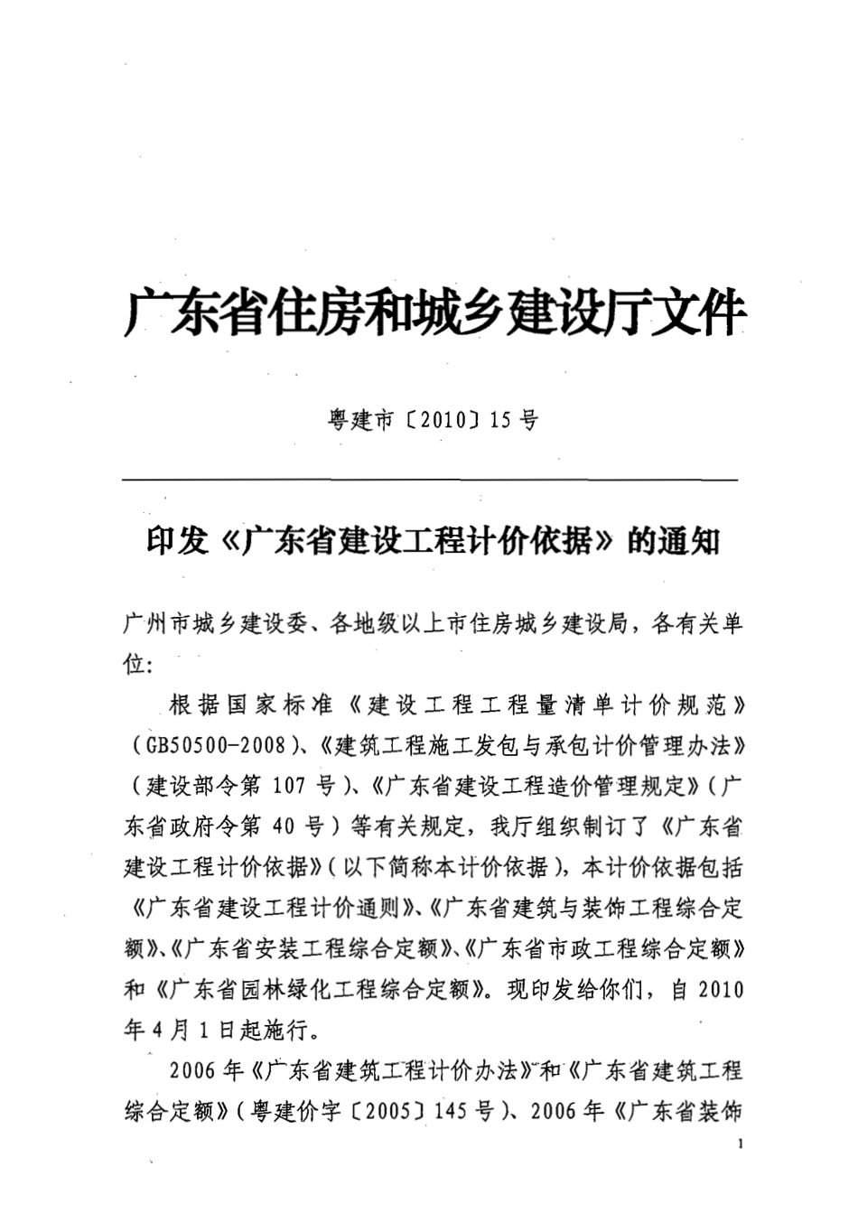 安装6下集工业管道工程（下）.pdf_第3页