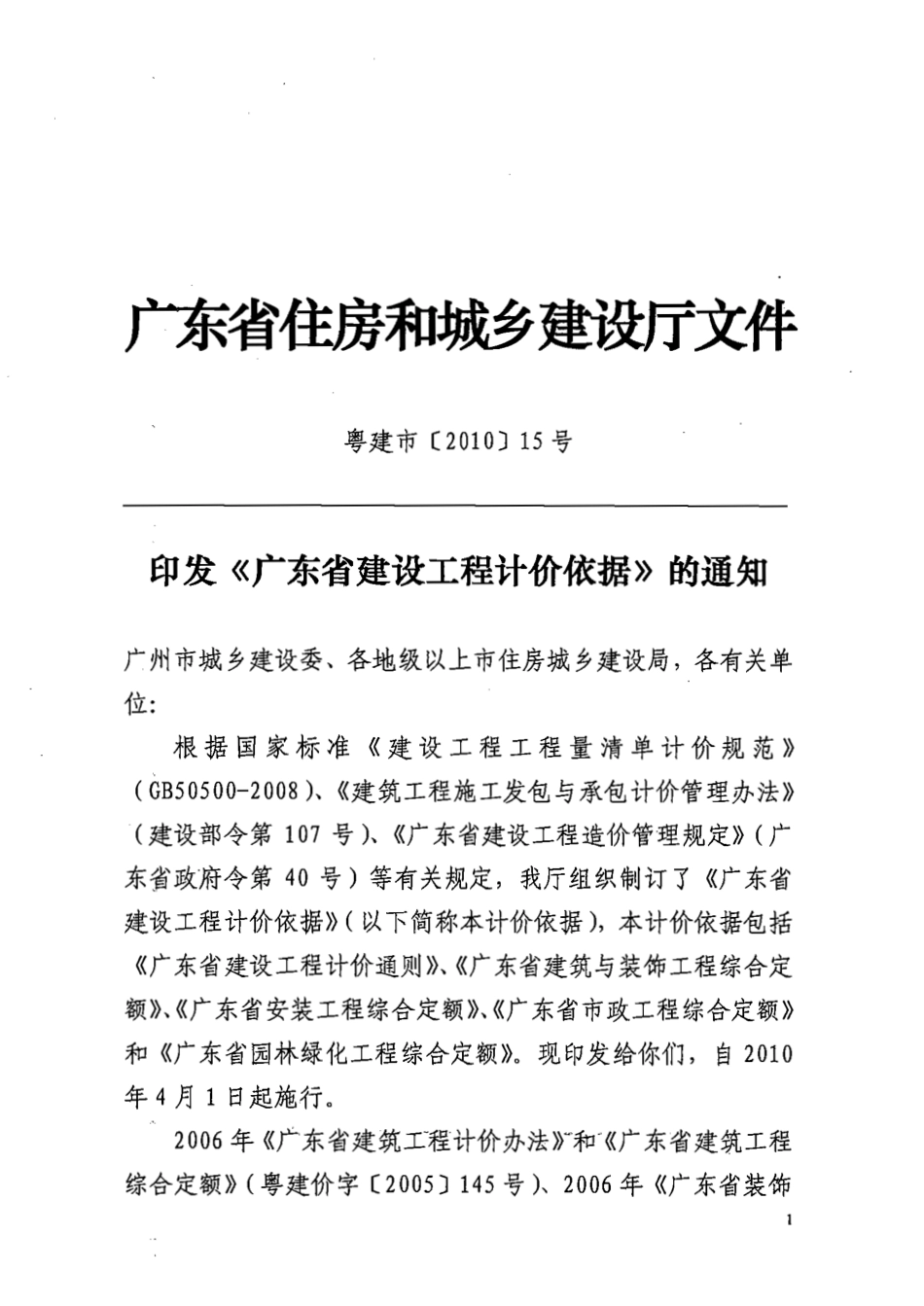 安装8全集给排水、采暖、燃气工程.pdf_第3页