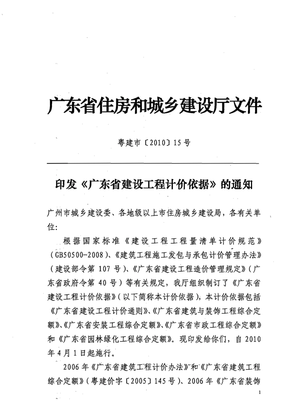安装9全集通风空调工程.pdf_第3页