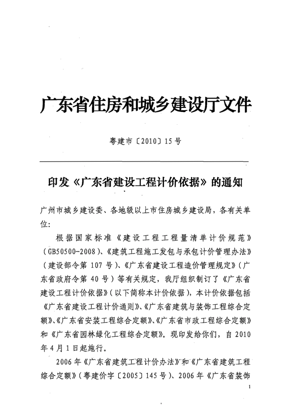 安装10全集自动化控制仪表安装工程.pdf_第3页