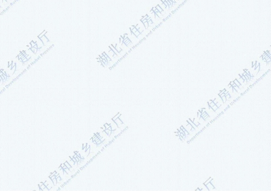 2018湖北省建筑安装工程费用定额.pdf_第2页