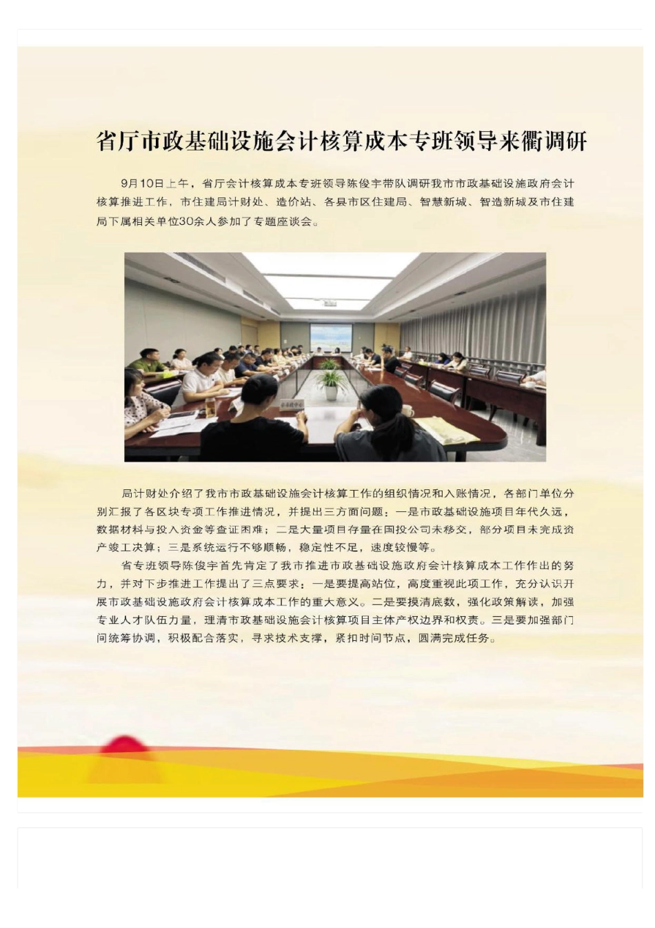 衢州造价信息2024年9月信息价.pdf_第2页
