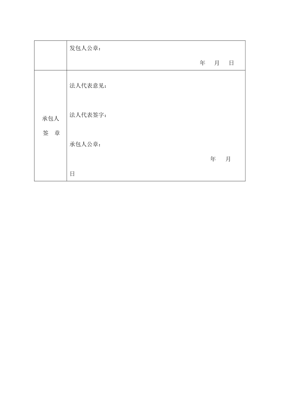 十堰市建筑工程工程款支付情况证明表(2024版）.doc_第2页