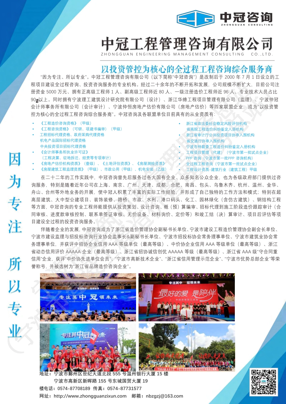 宁波市2023年1月建设工程造价信息综合版-信息价.pdf_第2页