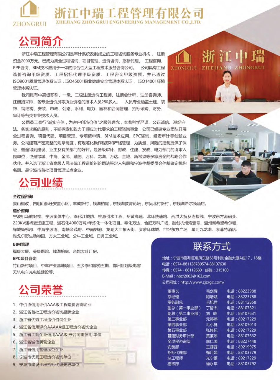 宁波市2023年3月建设工程造价信息综合版-信息价.pdf_第2页