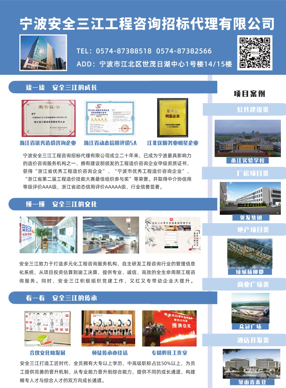 宁波市2023年5月建设工程造价信息综合版-信息价.pdf_第2页