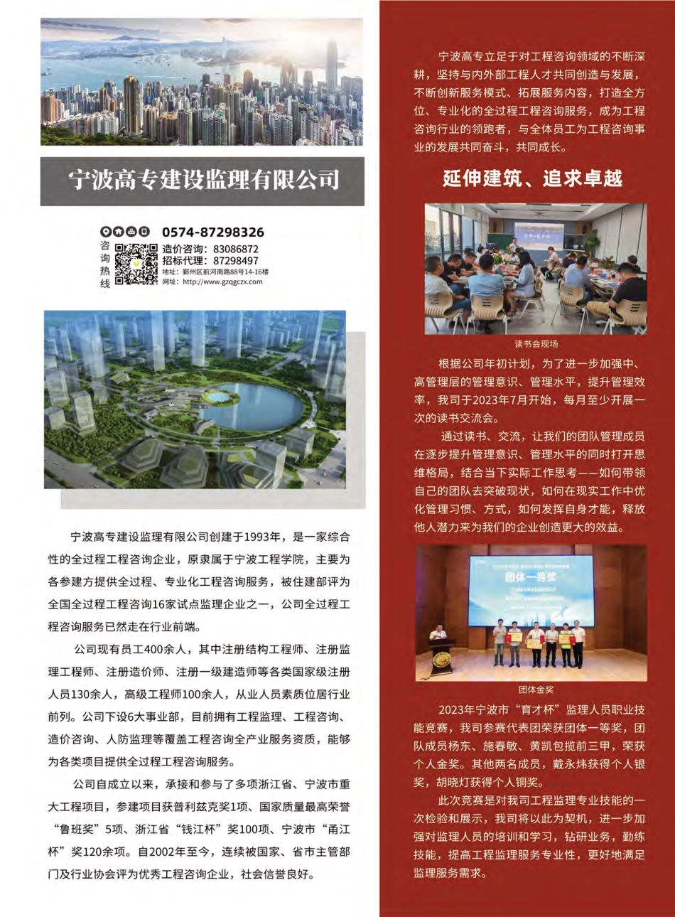宁波市2023年11月建设工程造价信息综合版-信息价.pdf_第2页