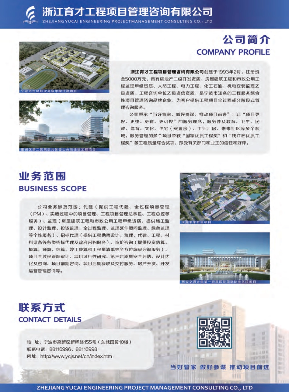 宁波市2023年12月建设工程造价信息综合版-信息价.pdf_第2页