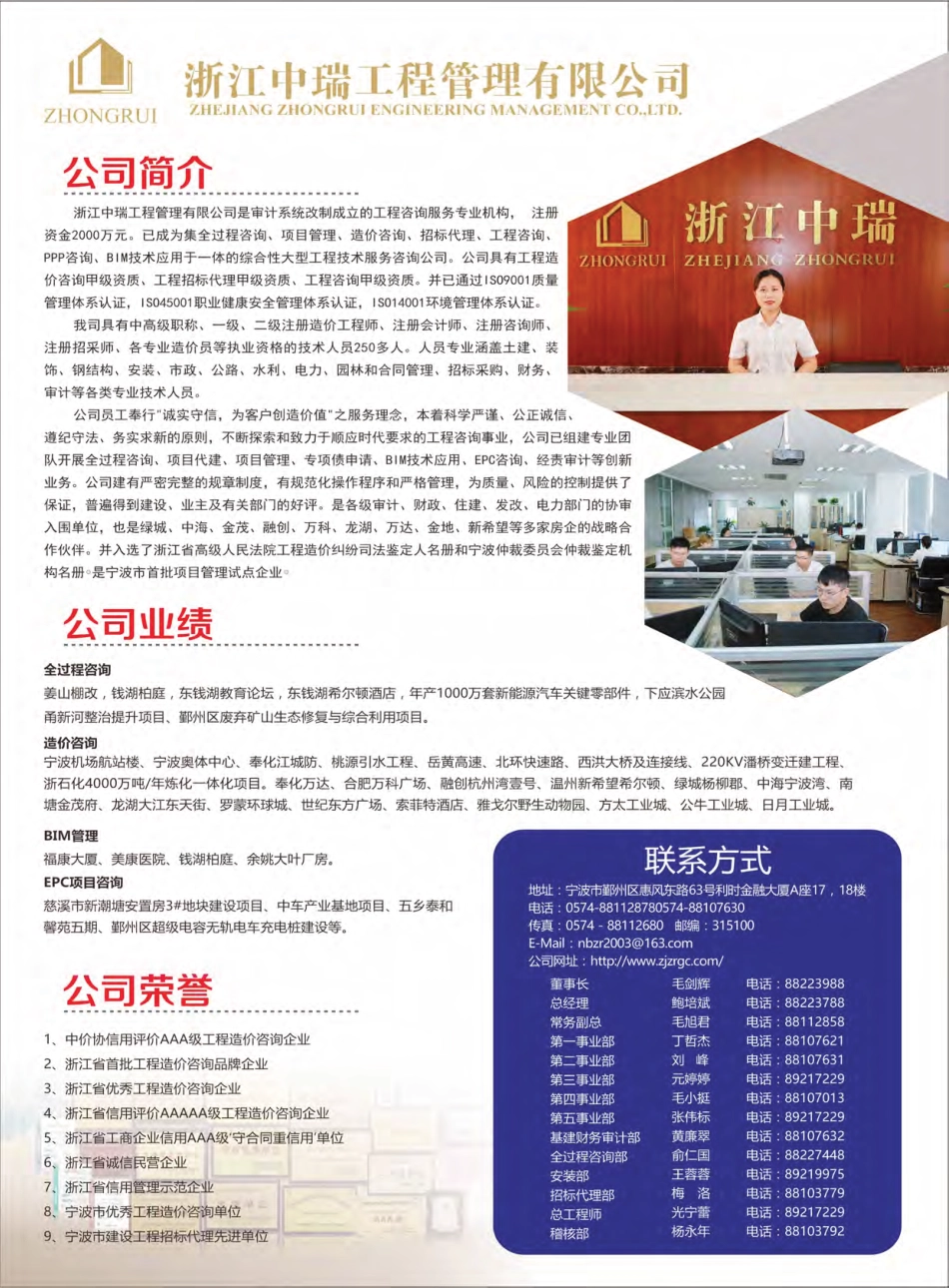 宁波市2024年3月建设工程造价信息综合版-信息价.pdf_第2页