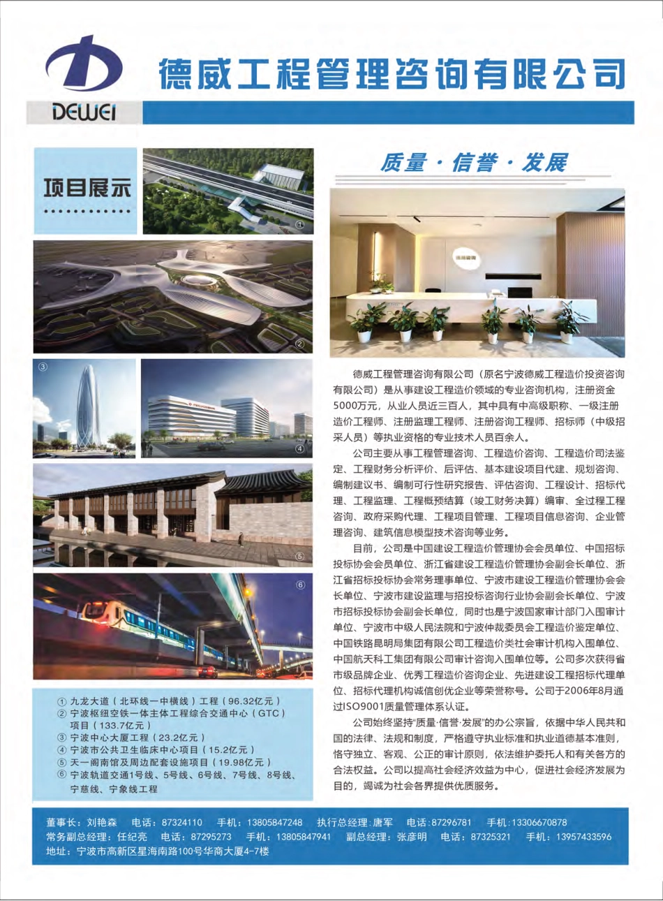 宁波市2024年4月建设工程造价信息综合版-信息价.pdf_第2页
