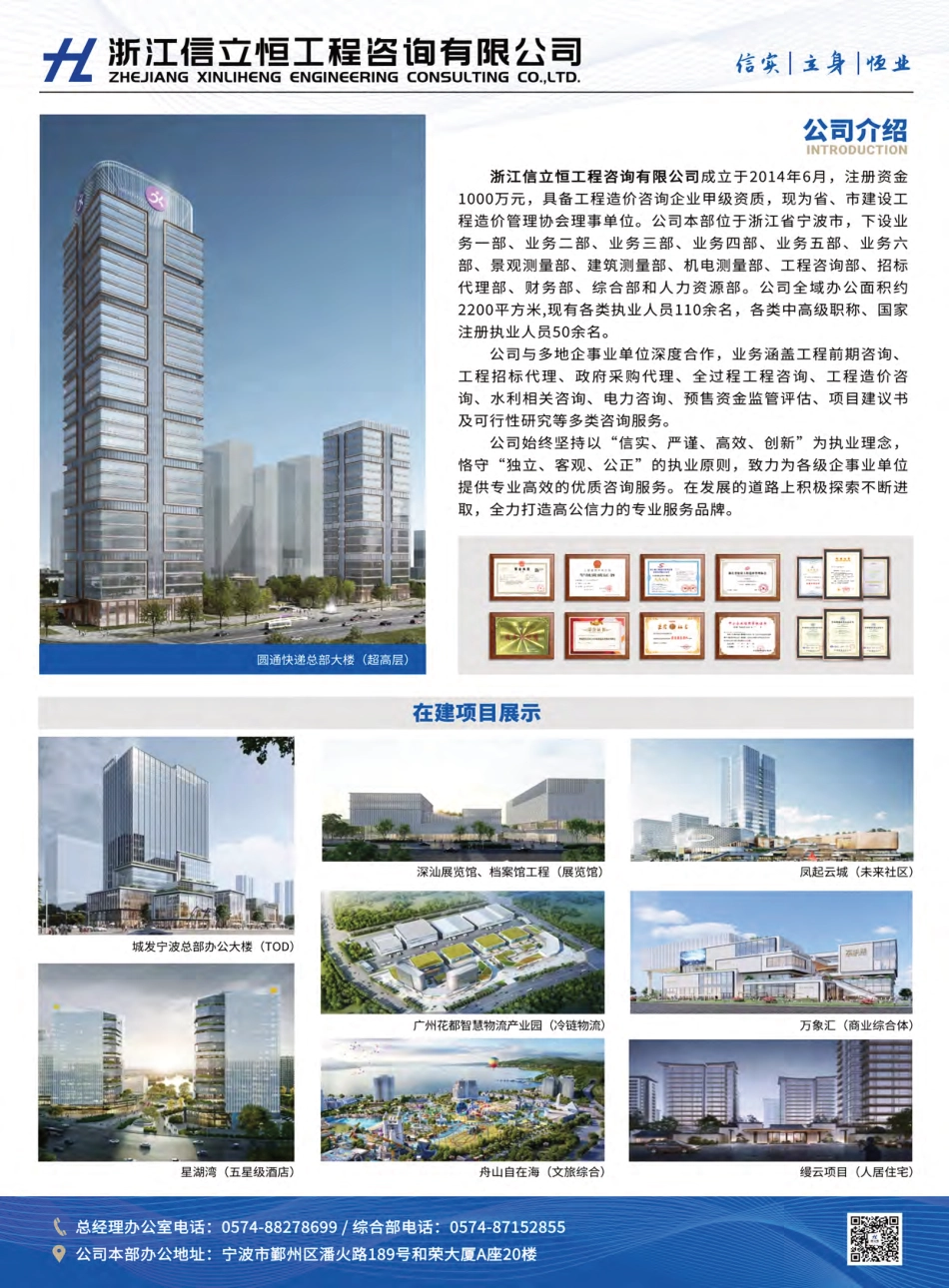 宁波市2024年8月建设工程造价信息综合版-信息价.pdf_第2页