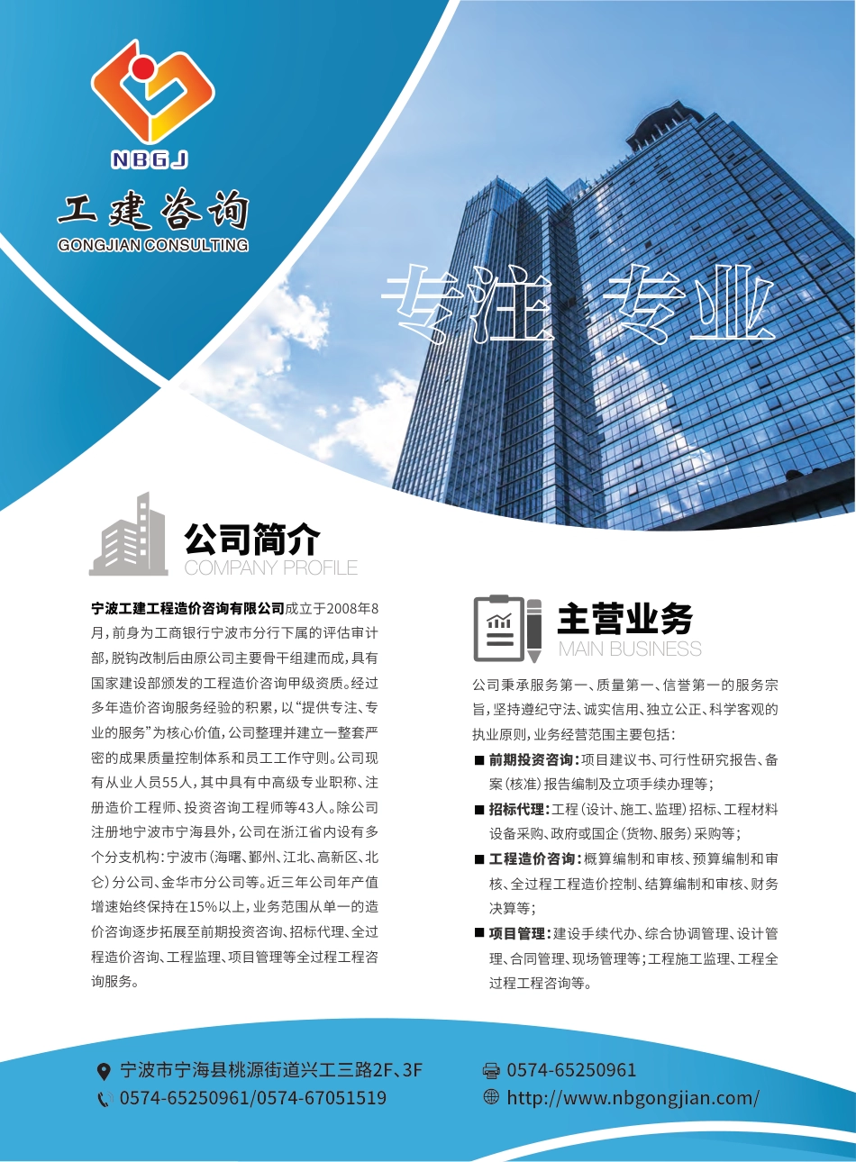 宁波市2024年9月建设工程造价信息综合版-信息价.pdf_第2页