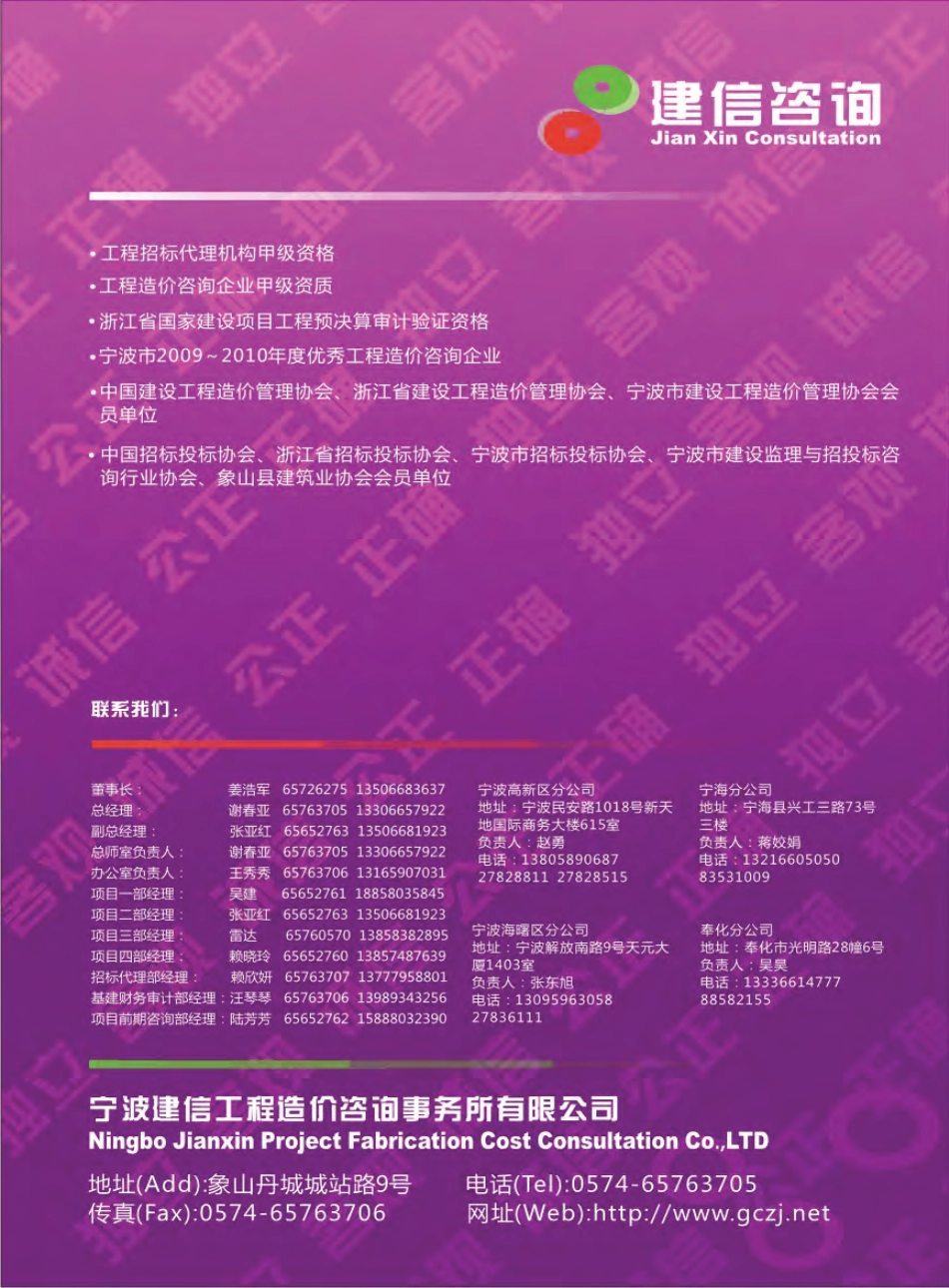 宁波市2024年10月建设工程造价信息综合版-信息价.pdf_第2页