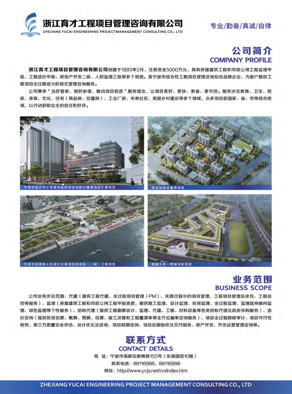 宁波市2022年11月建设工程造价信息综合版-信息价.pdf_第2页