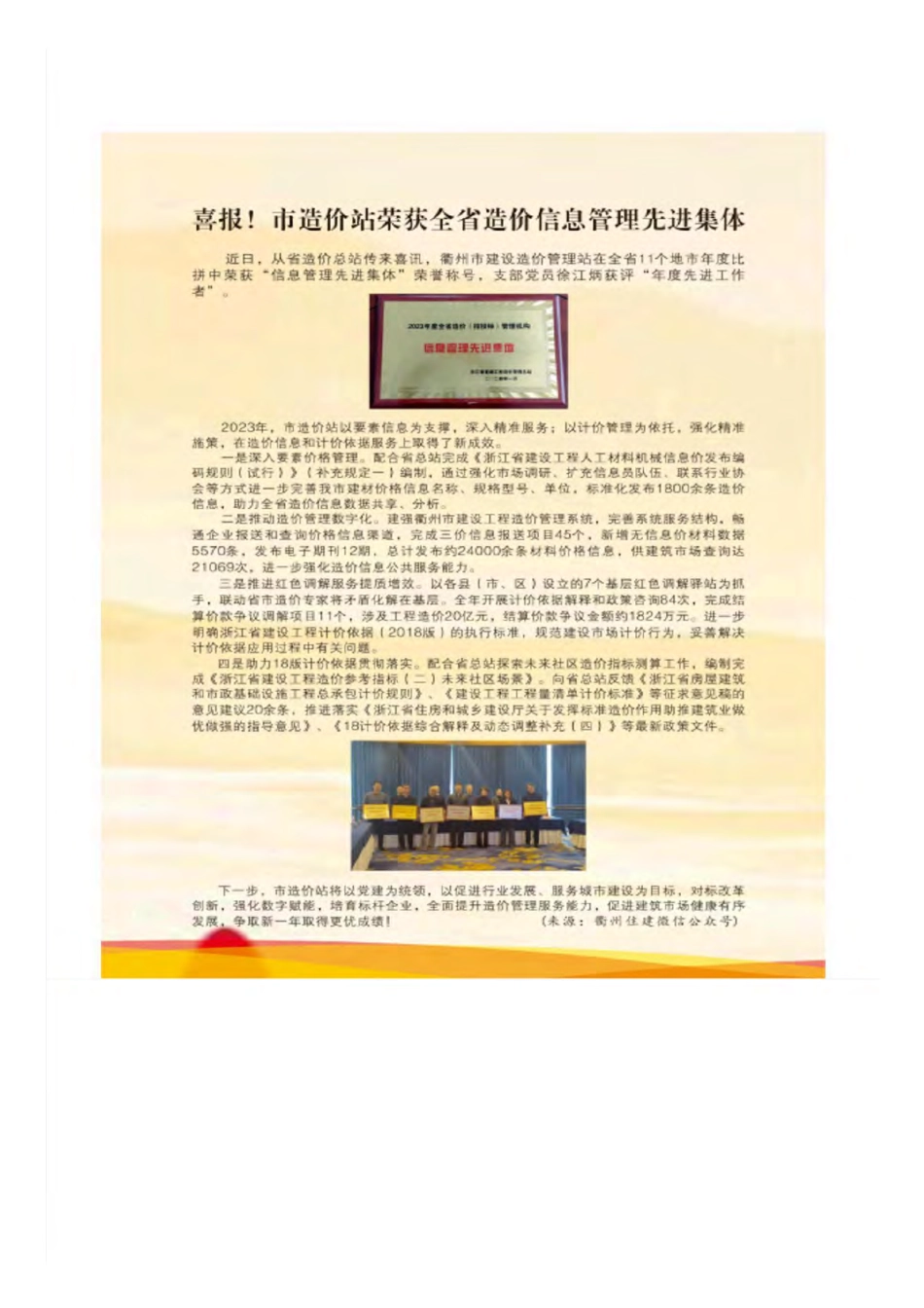 衢州市2024年1月工程造价信息-信息价.pdf_第2页