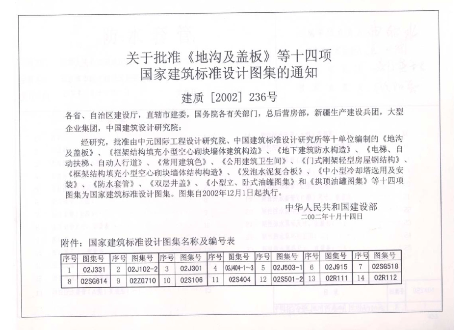 02S404.pdf_第2页