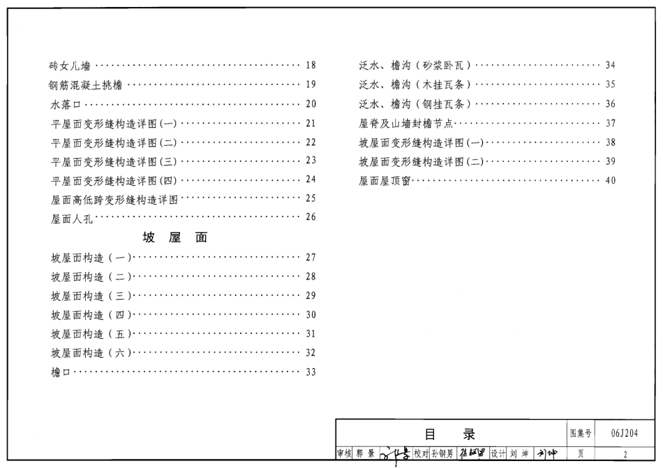 06J204(无水印免积分).pdf_第2页