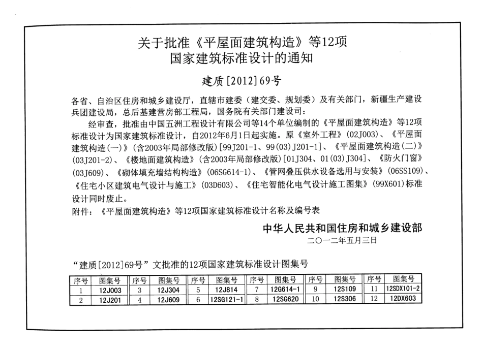 12J304.pdf_第3页