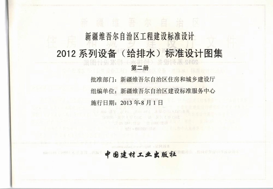 新12S2_给水工程.pdf_第2页