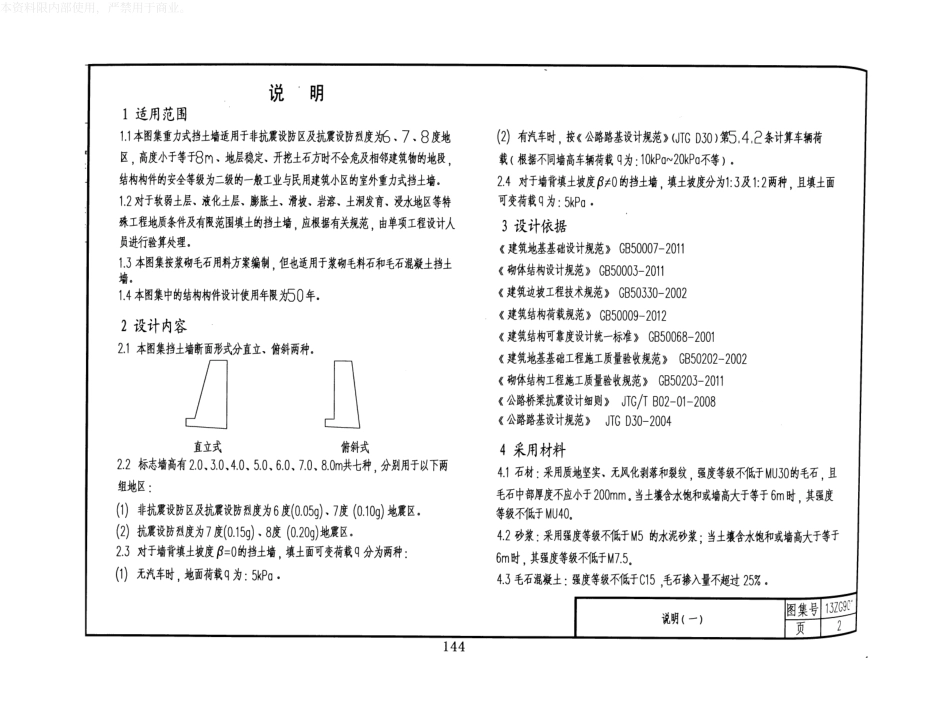 13ZG901.pdf_第2页