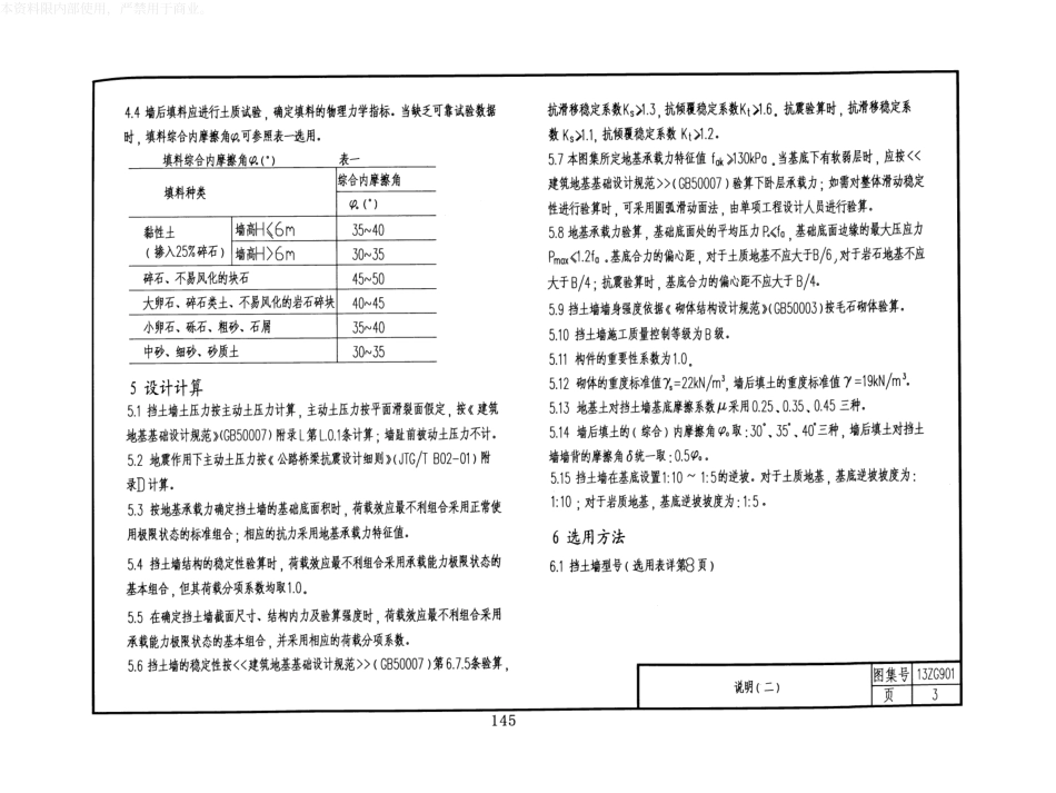 13ZG901.pdf_第3页