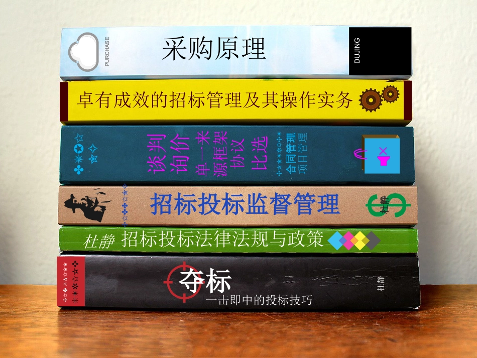 工程项目招投标与合同管理(1).pptx_第1页