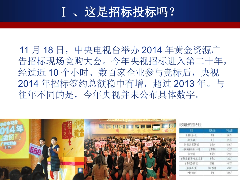 工程项目招投标与合同管理（共165页）.pptx_第3页