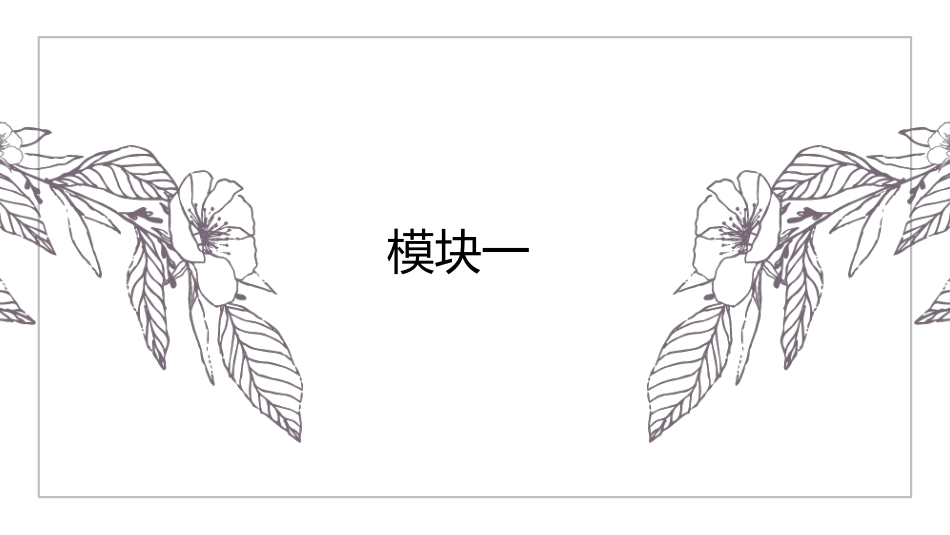 建设工程招投标.pptx_第2页