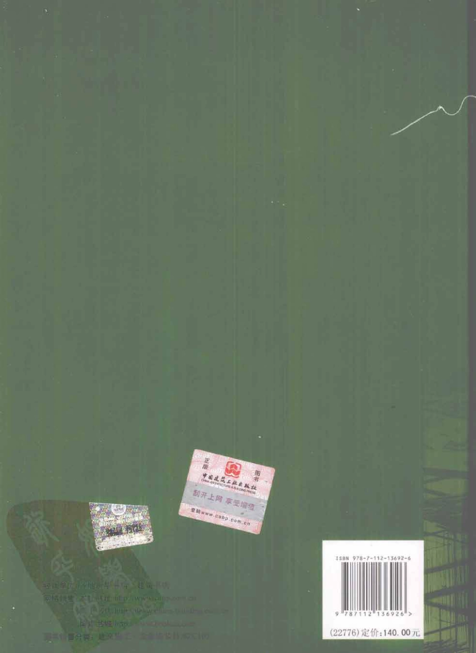 (第2册)建筑施工手册(第五版).pdf_第2页