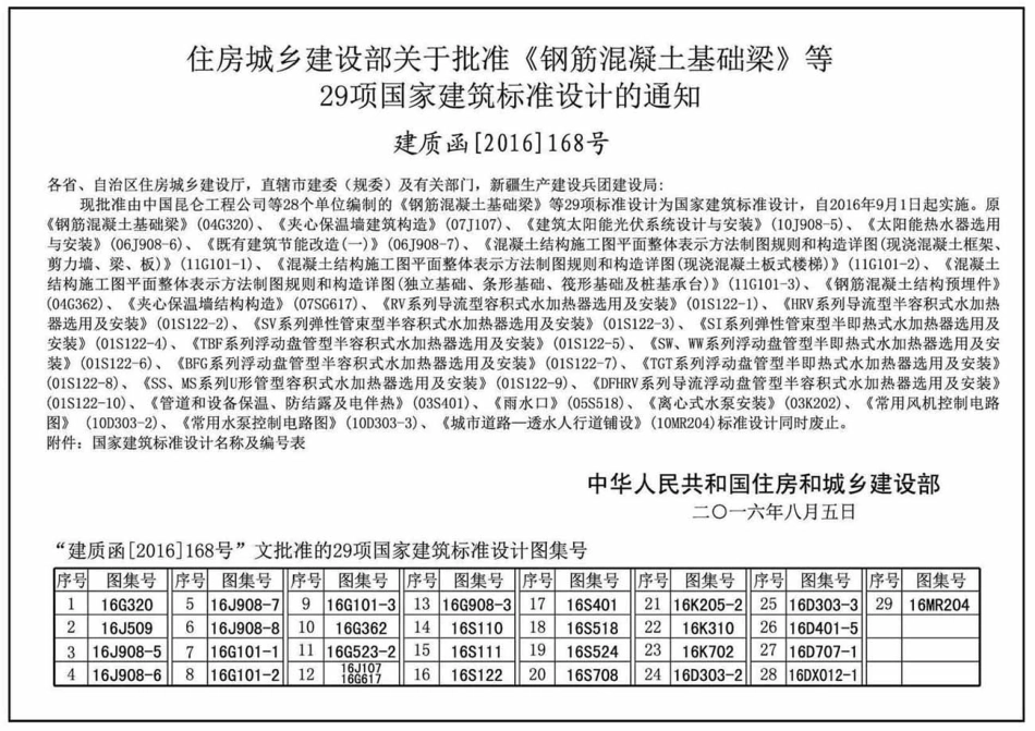 16K702水泵安装-高清版.pdf_第3页