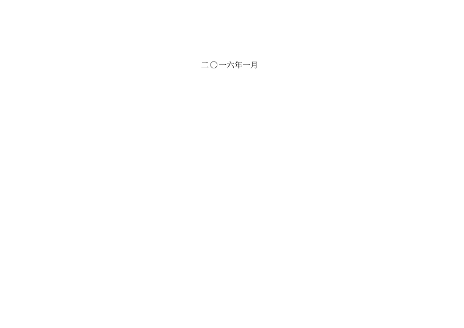 2016年新版《煤矿安全规程》条文对照.pdf_第2页