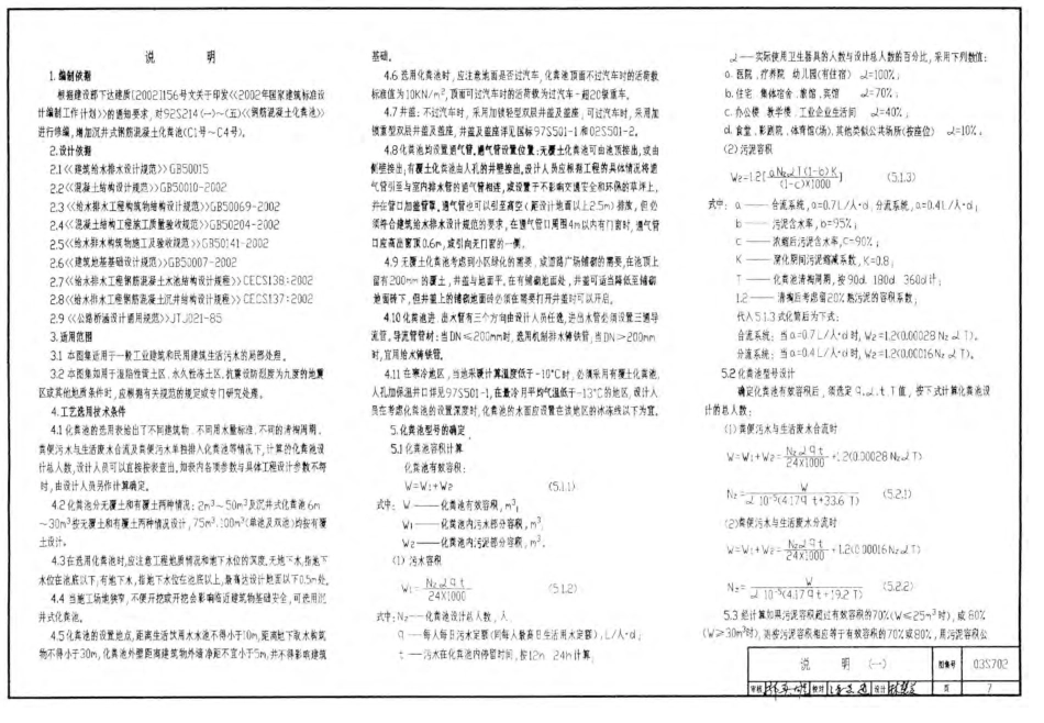 G13—100SQF.pdf_第1页