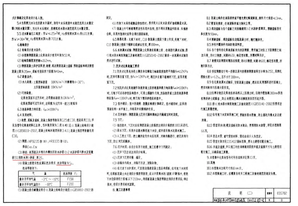 G13—100SQF.pdf_第2页