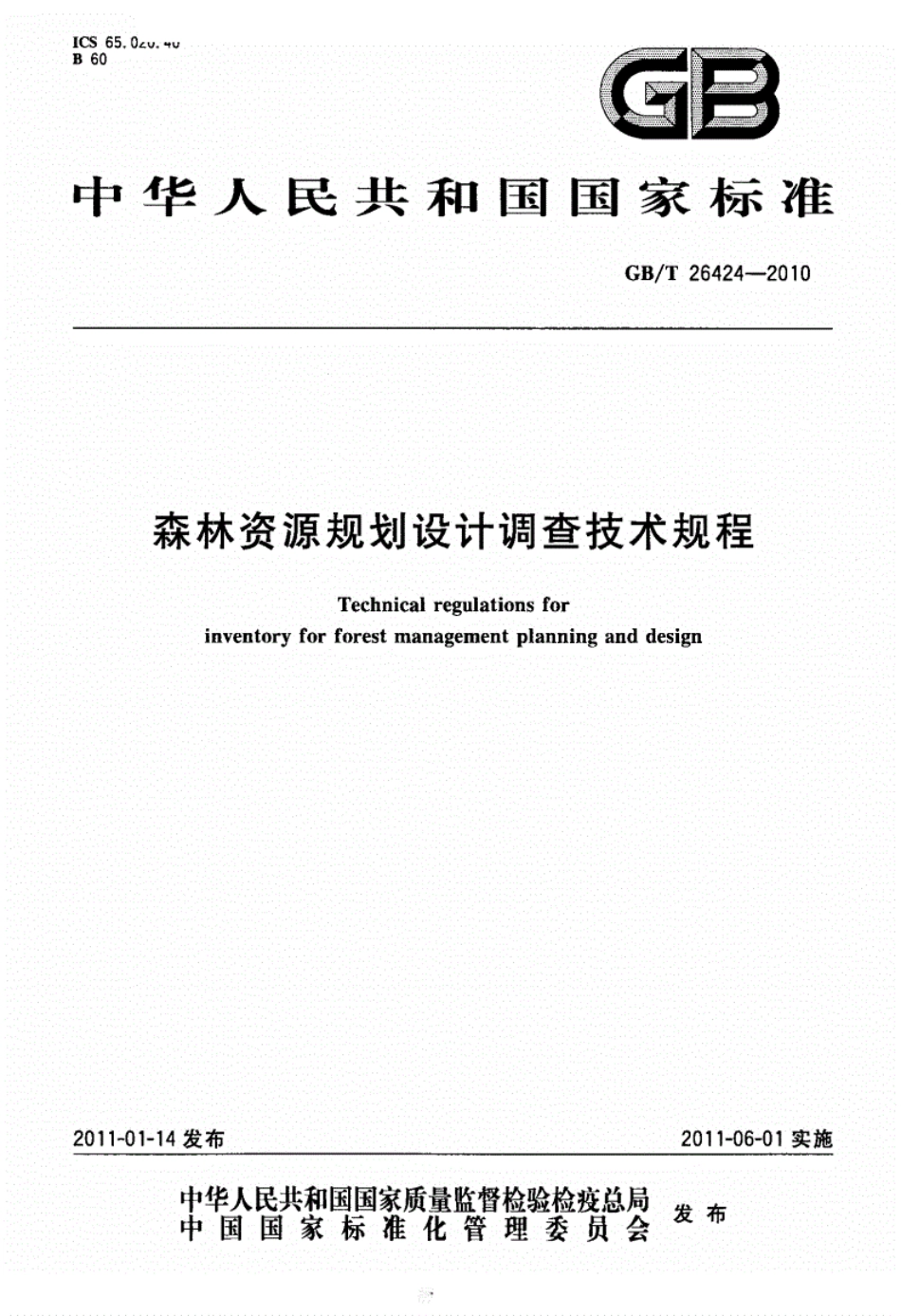 GBT26424-2010森林资源规划设计调查技术规程.pdf_第1页