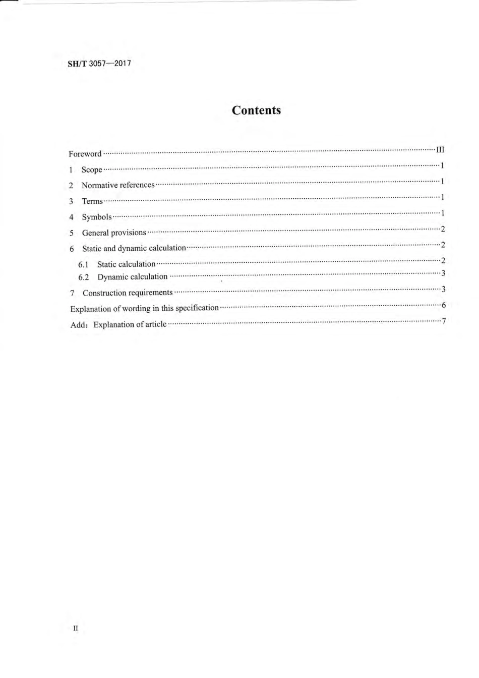 SH∕T 3057-2017 石油化工落地式离心泵基础设计规范.pdf_第3页