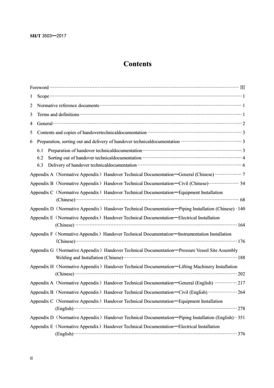 SH3503-2017-T-石油化工建设工程项目交工技术文件规定.pdf_第3页