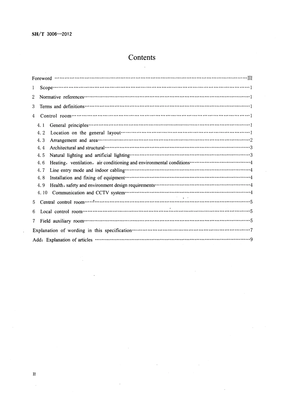 SHT 3006-2012 石油化工控制室设计规范.pdf_第3页