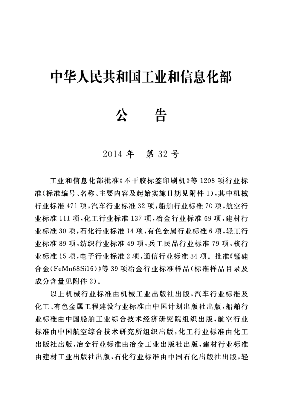 YD5003-2014通信建筑工程设计规范.pdf_第3页
