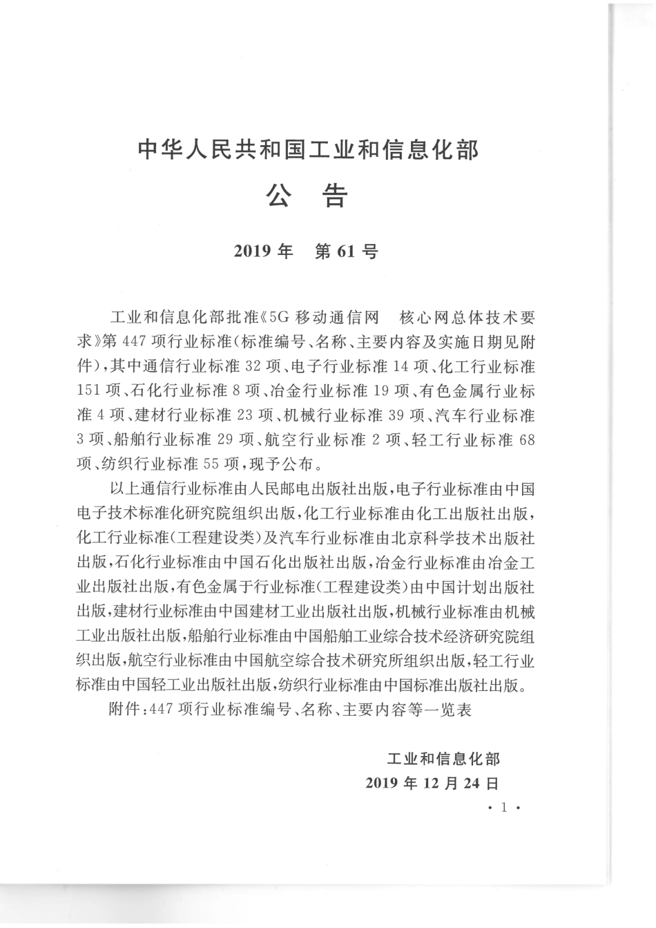 YST5219-2019圆锥动力触探试验规程（正式版）.pdf_第3页
