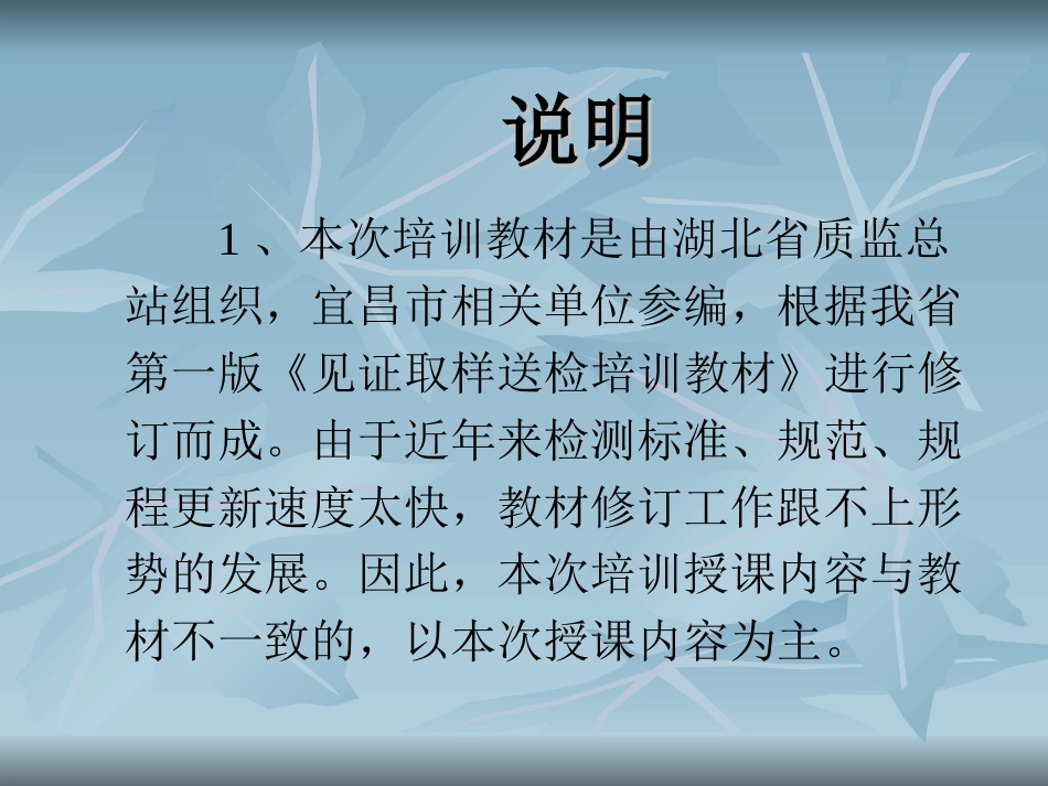 建设工程质量检测见证取样、送检方法课件PPT.ppt_第2页