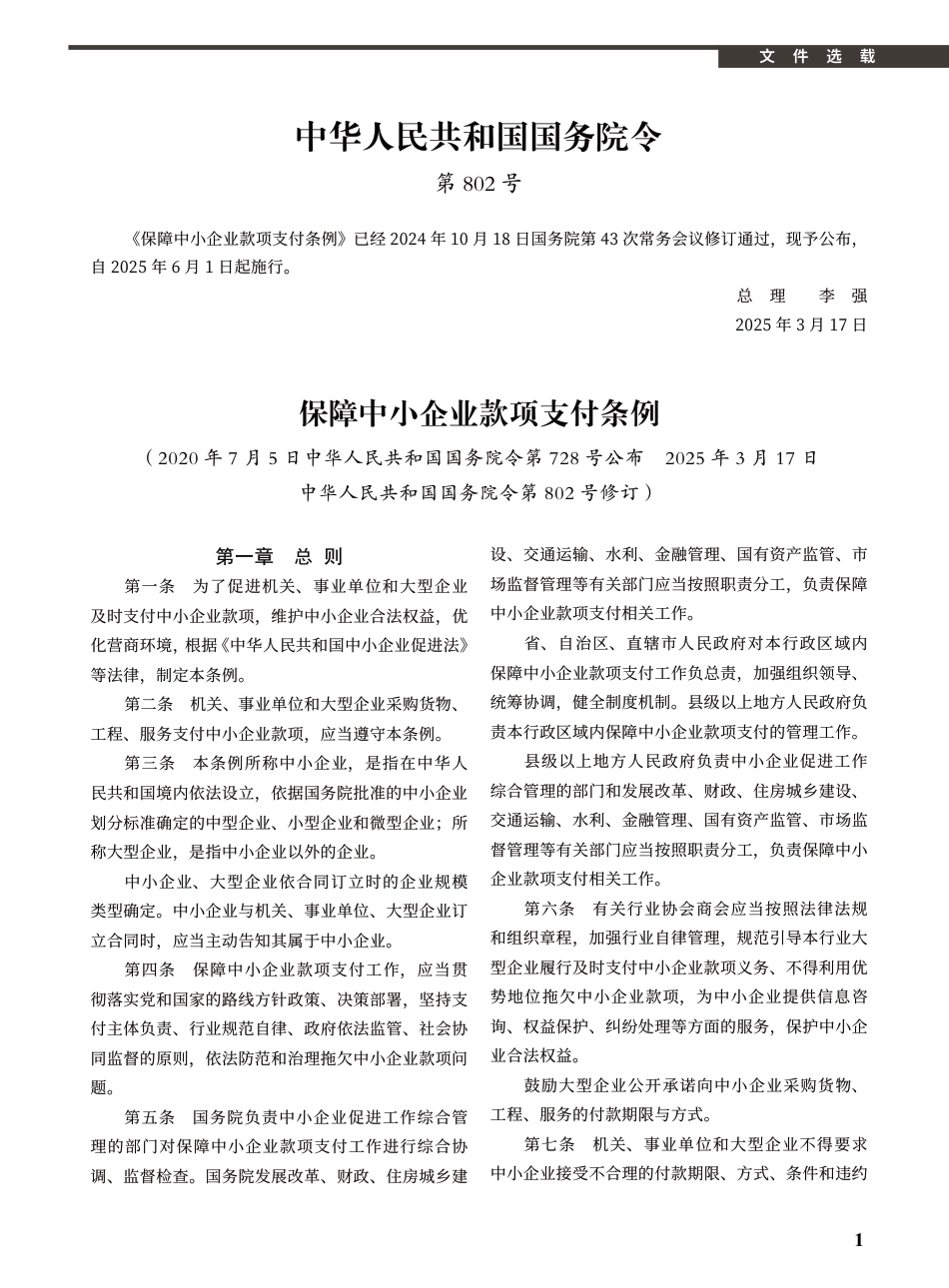 2025年5月《厦门建设工程信息》信息价.pdf_第1页
