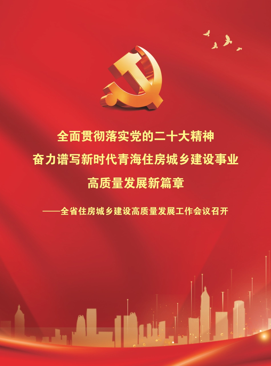 2023年第1—2期《青海建设工程市场价格信息》.pdf_第2页