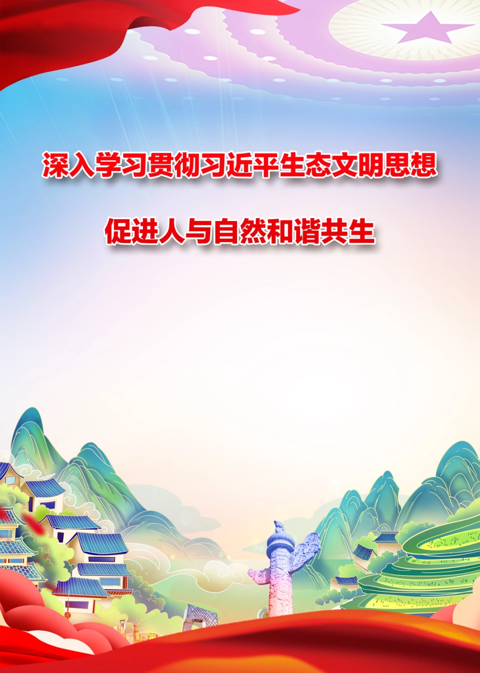 2023年第6期《青海工程造价管理信息》.pdf_第2页