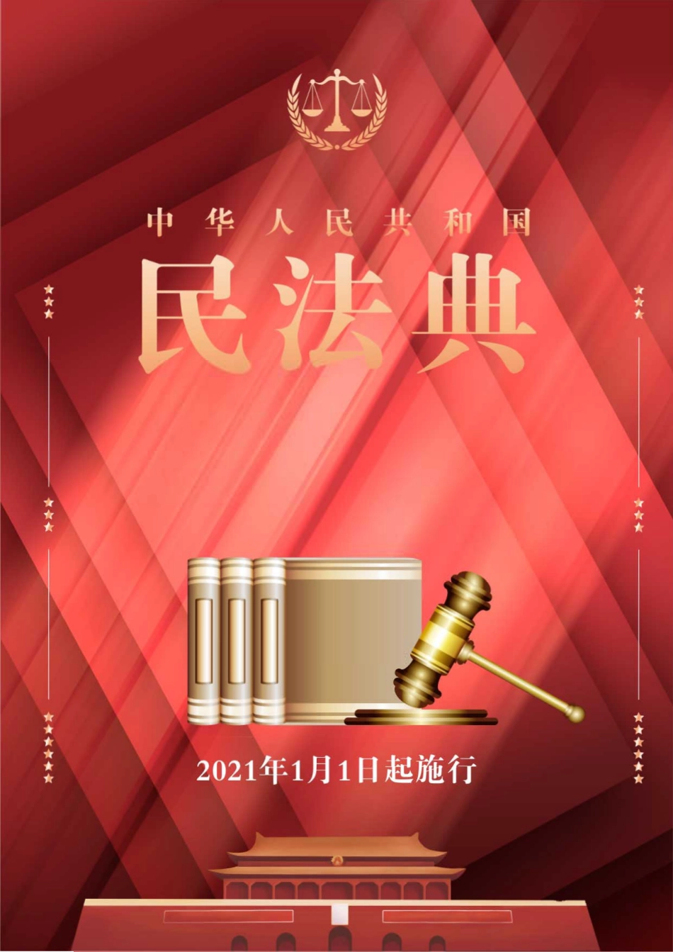 2021第1—2期《青海建设工程市场价格信息》.pdf_第2页