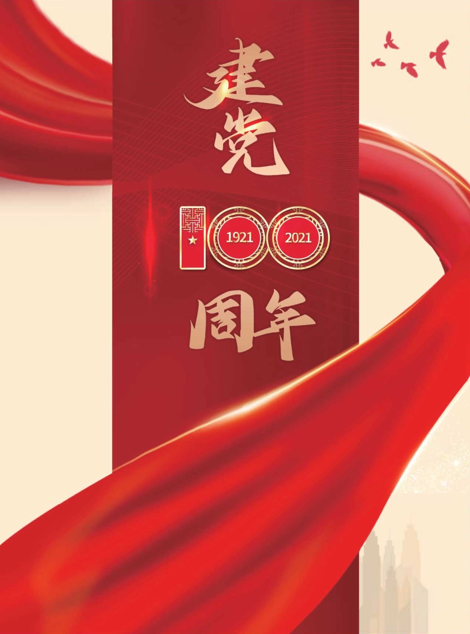 2021第5—6期《青海建设工程市场价格信息》.pdf_第2页