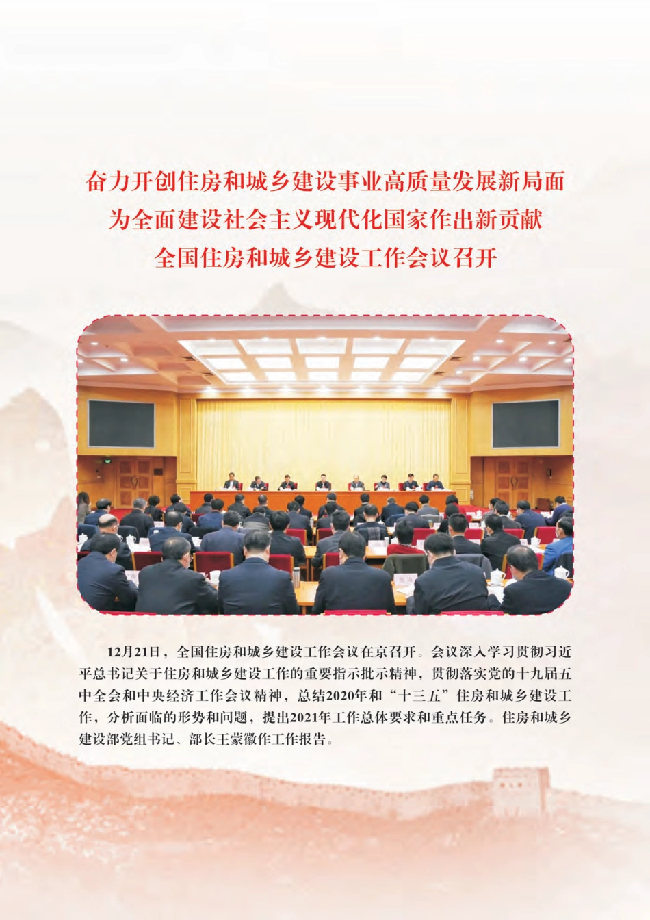 2020年第6期《青海工程造价管理信息》.pdf_第2页