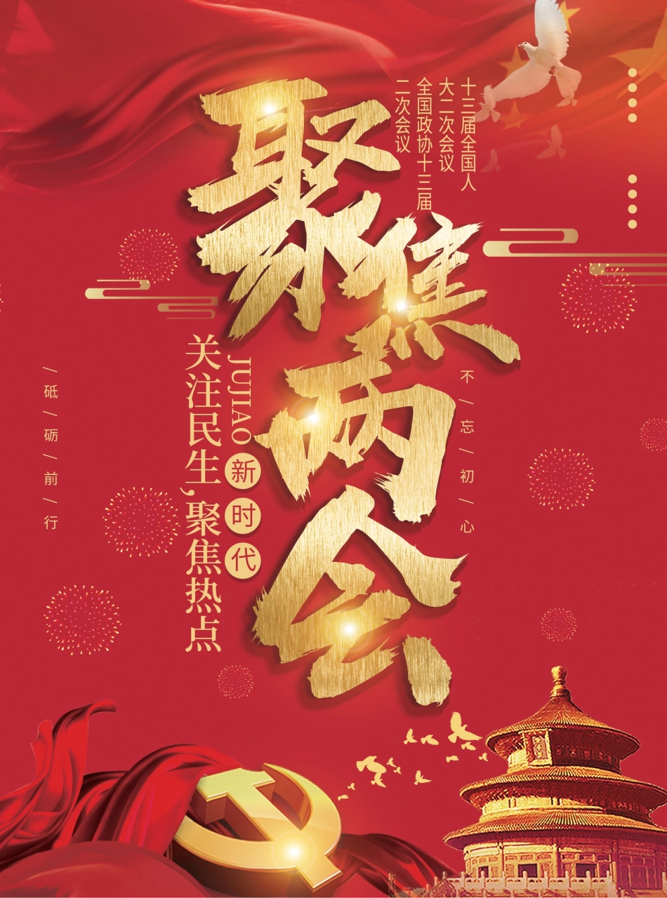 青海建设工程市场价格信息2019第3期.pdf_第2页