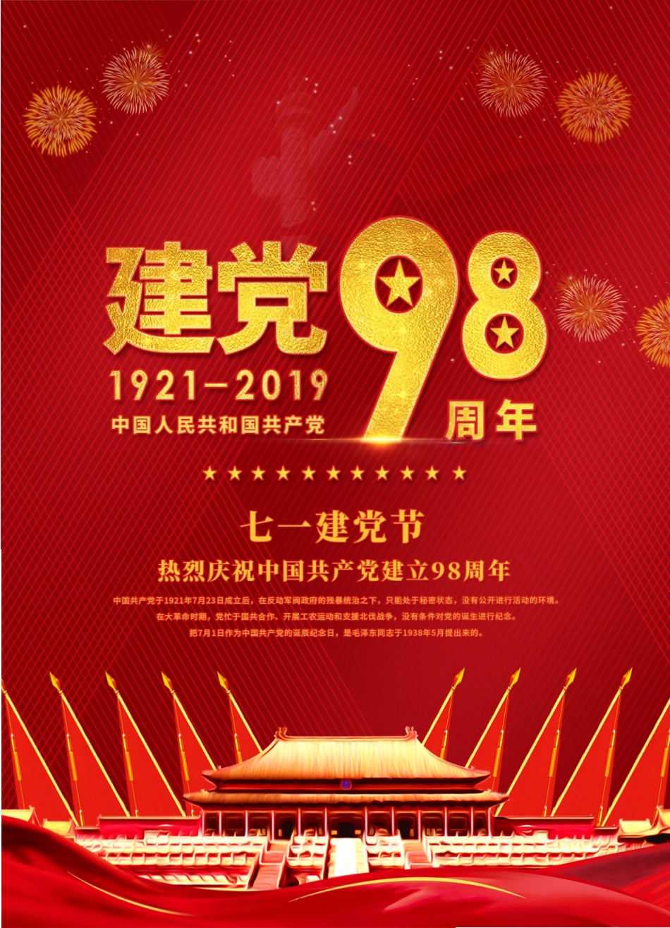 青海建设工程市场价格信息2019第7期.pdf_第2页