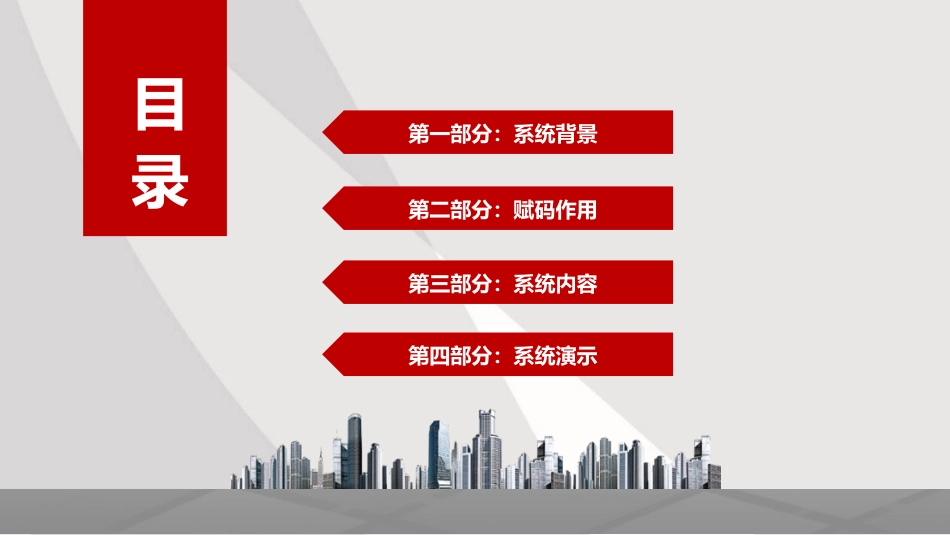 _湖北省建设工程湖北省造价咨询成果文件赋码系统宣贯.pptx_第2页